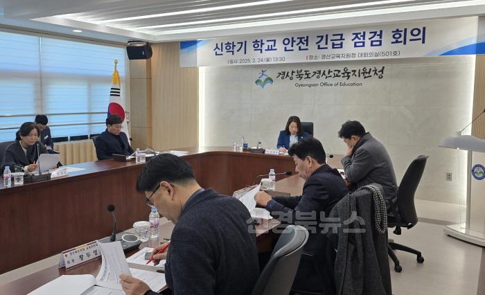 [크기변환]점검회의_2.jpg