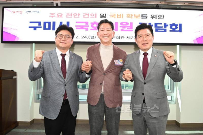[예산재정과]구미시  국회의원과 '원팀' 이뤄 9 800억원 국비 확보 나서1.jpg