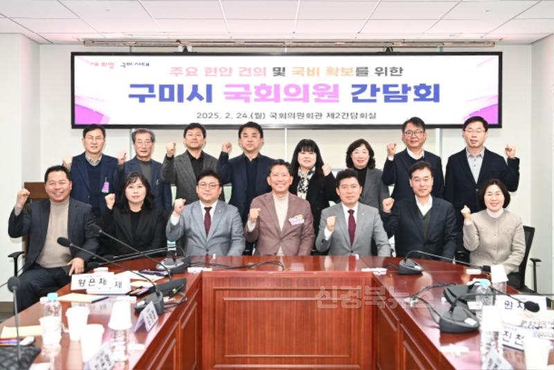 [예산재정과]구미시  국회의원과 '원팀' 이뤄 9 800억원 국비 확보 나서4.jpg