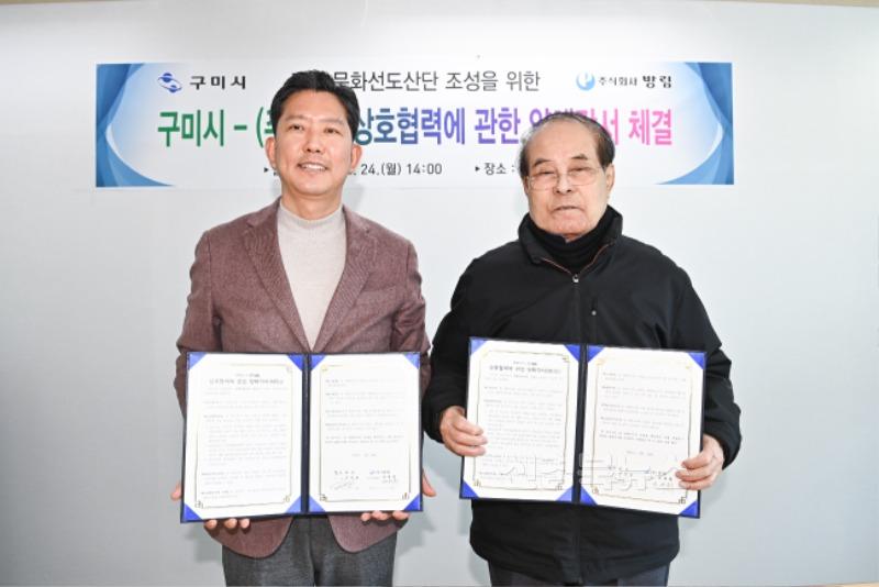(신산업정책과)구미시  문화선도산단 공모 도전…청년·문화 융합 모델 제시1(오른쪽 서재희 ㈜방림 대표집행임원).jpg