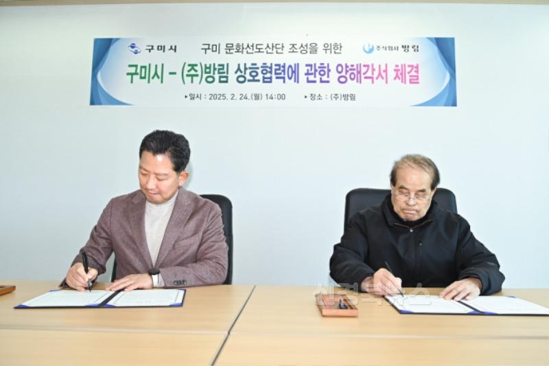 (신산업정책과)구미시  문화선도산단 공모 도전…청년·문화 융합 모델 제시3.jpg