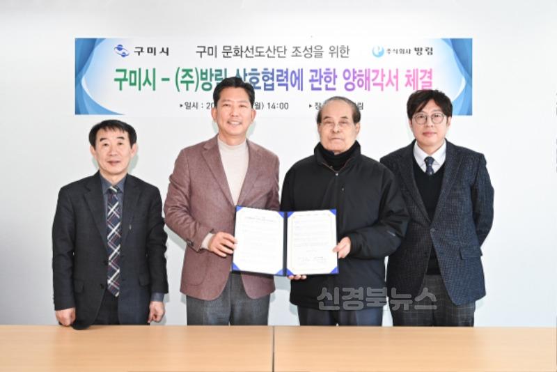 (신산업정책과)구미시  문화선도산단 공모 도전…청년·문화 융합 모델 제시4.jpg