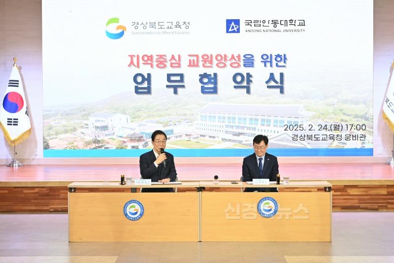 (추가)2.경북교육청, 지역 중심 교원 양성을 위한 업무협약식 개최(진로진학상담교사 양성을 위한 국립안동(경국)대학교와 교류_협력)(인사말하고 있는 임종식 교육감)_01.jpg