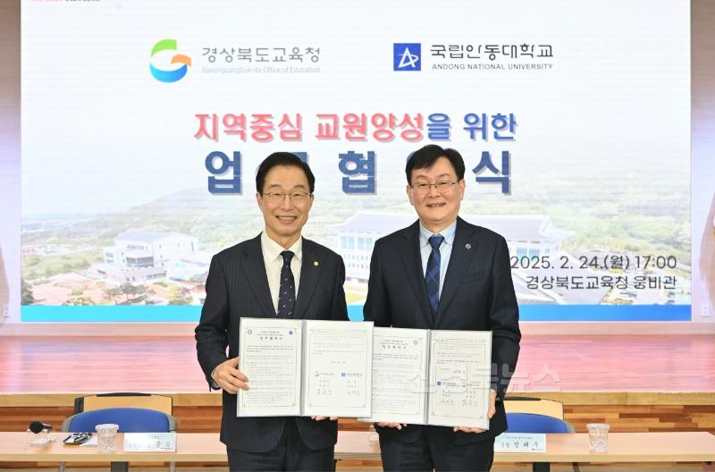 (추가)2.경북교육청, 지역 중심 교원 양성을 위한 업무협약식 개최(진로진학상담교사 양성을 위한 국립안동(경국)대학교와 교류_협력)_03.jpg
