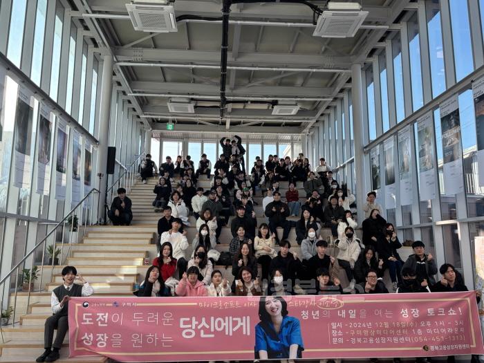 [크기변환][인구청년과]꿈 포기 금지! 구미시  청년 취업 자신감 팍팍 불어넣는다(5. 명사특강).jpg