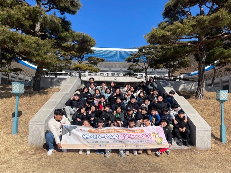 성주군사진(2025년 청소년방과후아카데미&문화의집 특별체험활동).jpg