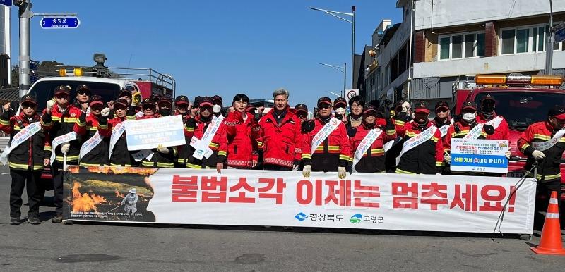 02.25-1 보도자료(산불예방 홍보 캠페인)(1).jpeg