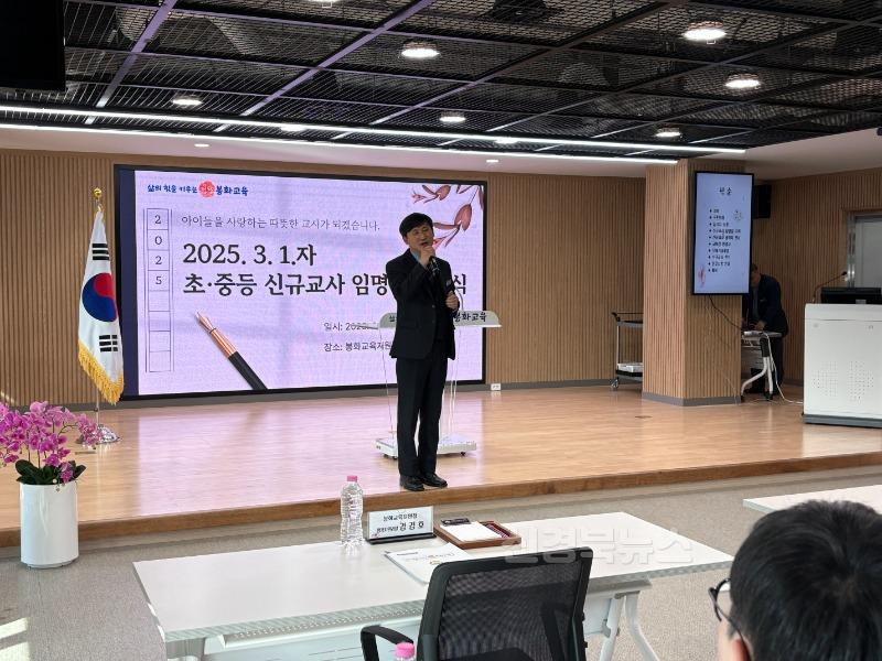 20250225 봉화교육지원청, 2025.3.1.자 신규교사 임명장 수여식 (봉화교육지원청) (1).jpg