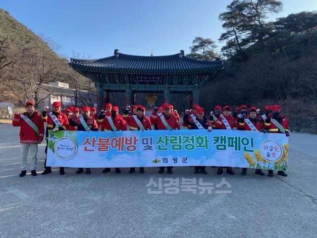 01의성군제공 산불 방지 총력2.jpg