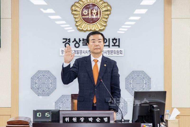 2025.02.25_경상북도개발공사사장_인사청문위원회_9.jpg