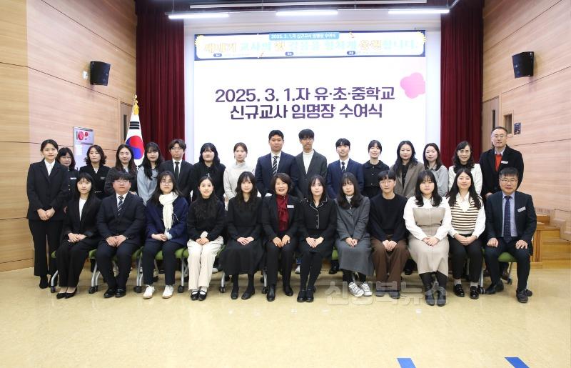 [교육지원과]_2025.3.1.자 신규교사 임명장 수여식 1.JPG