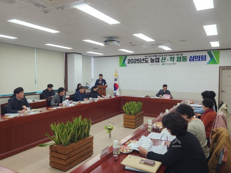 [상주시 농촌지원과] 농업산학협동 심의회1.jpg