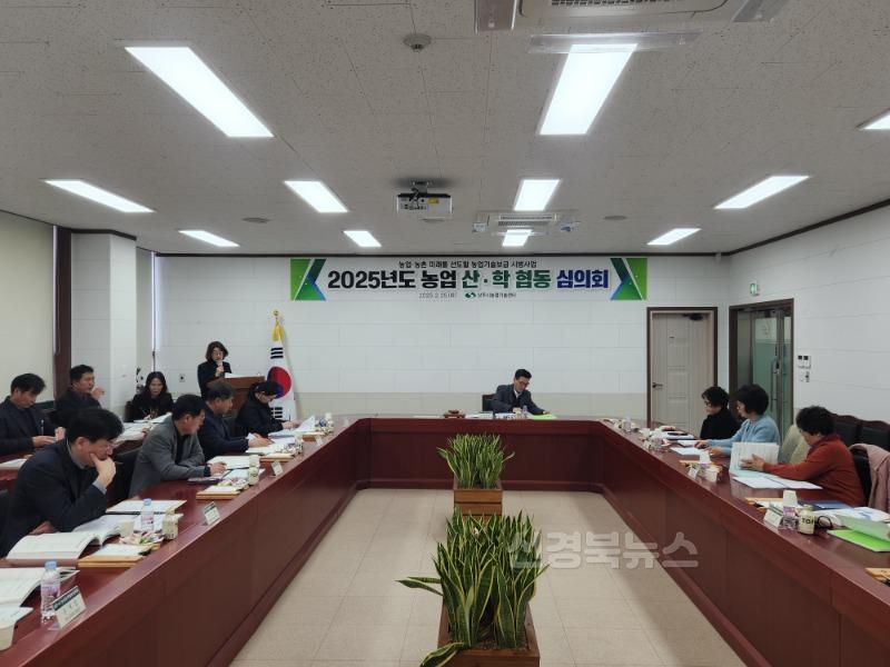 [상주시 농촌지원과] 농업산학협동 심의회2.jpg