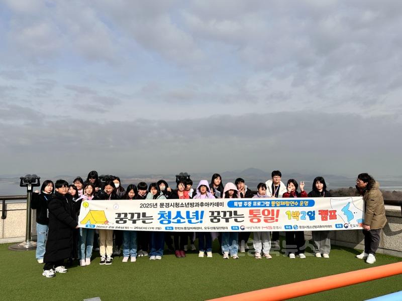 3-2. 「꿈꾸는 청소년! 꿈꾸는 통일!」.jpg