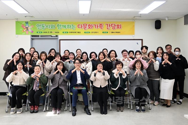 0226 안동시와 함께하는 다문화가족 간담회 개최 (1).JPG