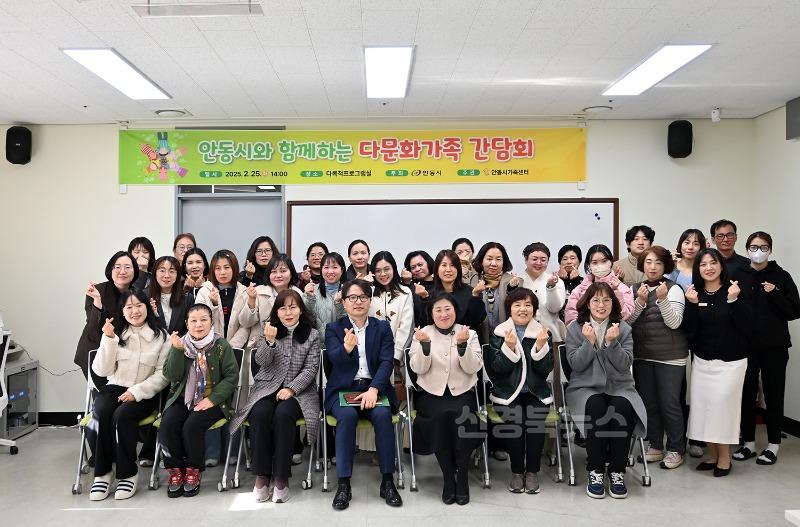 0226 안동시와 함께하는 다문화가족 간담회 개최 (2).JPG