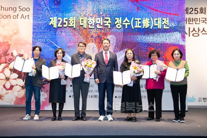 [크기변환][문화예술과]제25회 대한민국정수대전 시상식2.jpg