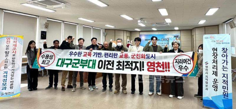 6 [사진] 영천시, 찾아가는 지적민원 현장처리제 운영.jpeg