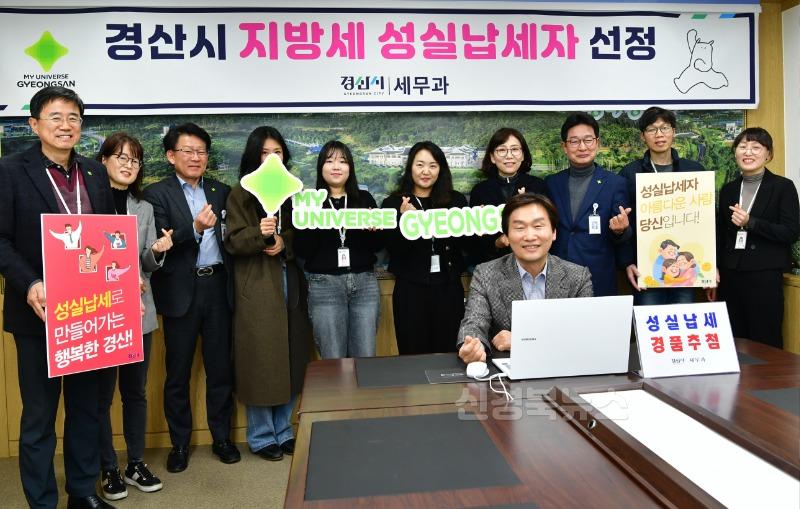 경산시, 지방세 성실납세자 선정.jpg