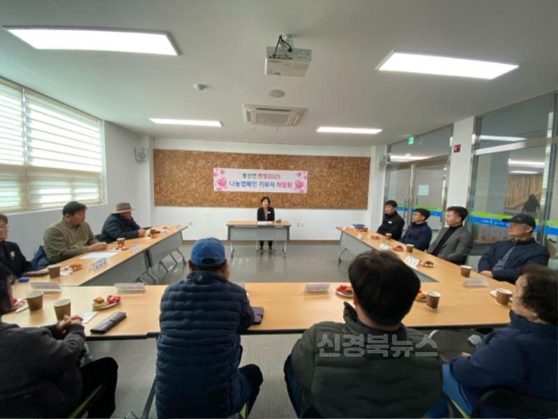 희망2025 나눔캠페인, 봉산면 기부자 차담회-봉산면(사진3).jpeg