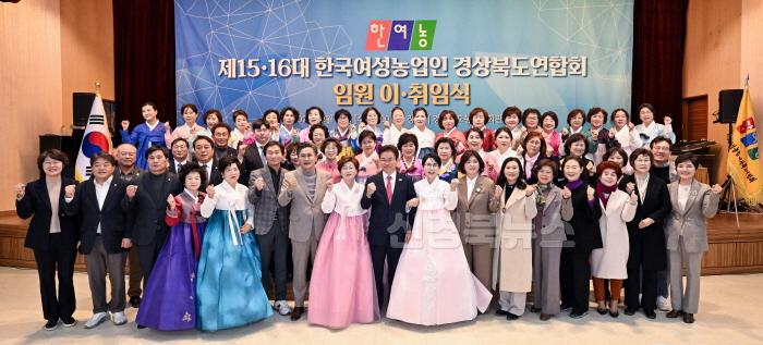 [크기변환]1._제15대%U202216대_한국여성농업인_경상북도연합회3.jpg