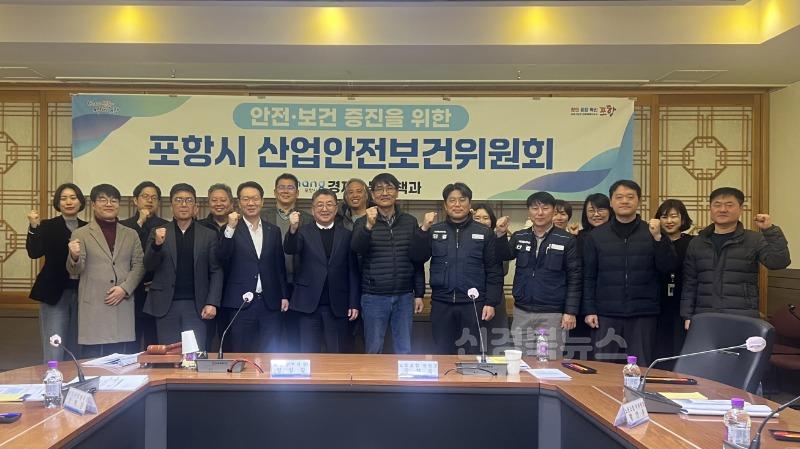 250226 포항시 맞춤형 산업 재해 예방대책 수립으로 촘촘한 안전관리 총력.JPG