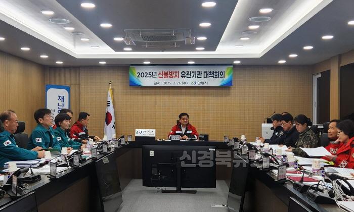 [크기변환]0227 안동시  봄철 산불 예방에 총력 대응 (1).jpg