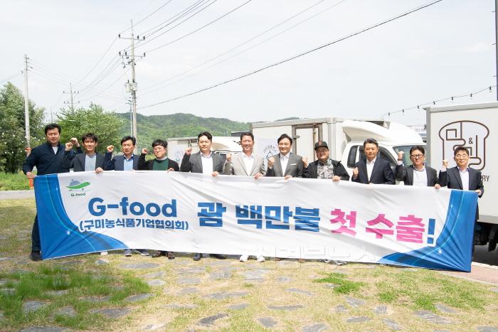 [크기변환][농식품산업과]농식품기업 협의체(G-FOOD) 수출 선적식(2024년 4월 23일).jpg