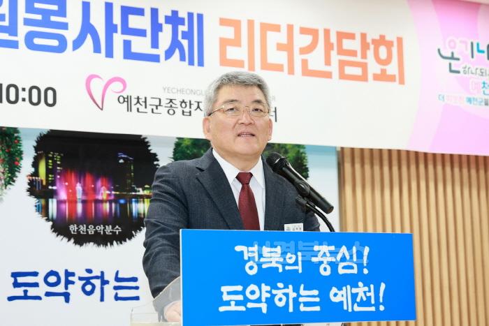 [크기변환](예천군)종합자원봉사센터 2025예천군자원봉사단체 리더 간담회 실시 (3).JPG