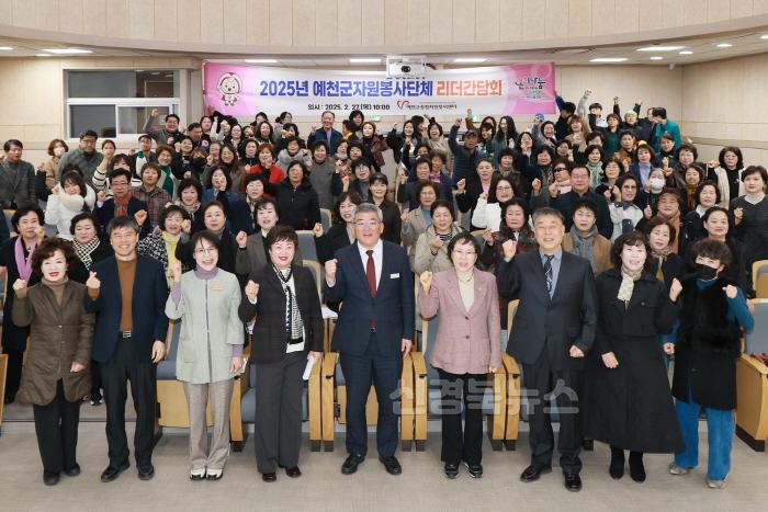 [크기변환](예천군)종합자원봉사센터 2025예천군자원봉사단체 리더 간담회 실시 (4).JPG