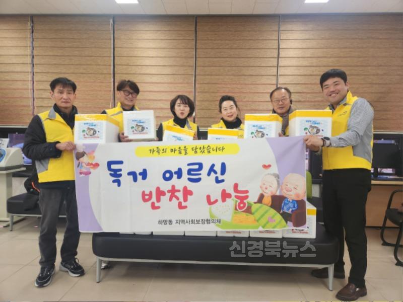 영주-12-1 하망동 지역사회보장협의체 독거 어르신 반찬나눔 단체 사진.jpg