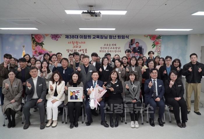 [크기변환][교육지원과]_제38대 이창희 교육장님 정년퇴임(2) (1).jpeg