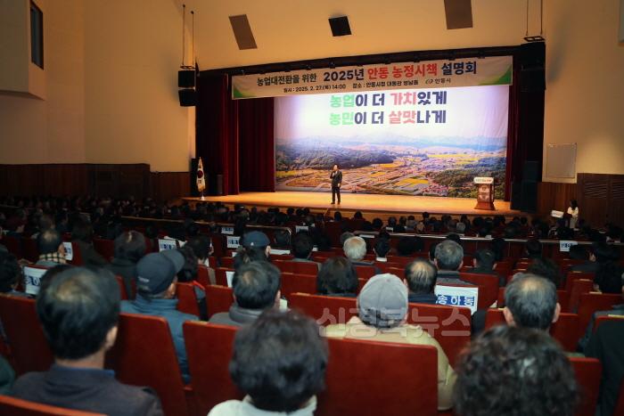 [크기변환]0228 안동시  농업인과 함께하는 농정시책 설명회 개최 (1).JPG