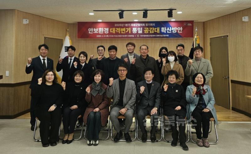 05의성군제공 민평통 정기회의.jpg