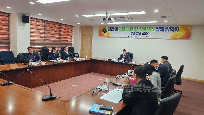 2025년 농업·농촌 및 식품산업 정책심의회 개최-농업정책과(사진1).jpg