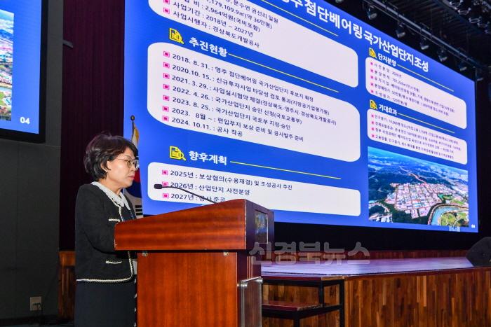 [크기변환]영주-1-4 김명자 기업지원실장이 첨단베어링 국가산업단지 조성사업 PPT 발표를 하고 있다.jpg