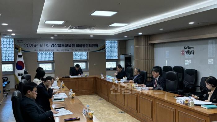 [크기변환]3.경북교육청, 2025년 적극행정 실행계획 시행(적극 행정으로 혁신을 선도하는 따뜻한 경북교육 실현에 박차)_적극행정위원회 심의하는 장면_01.jpg