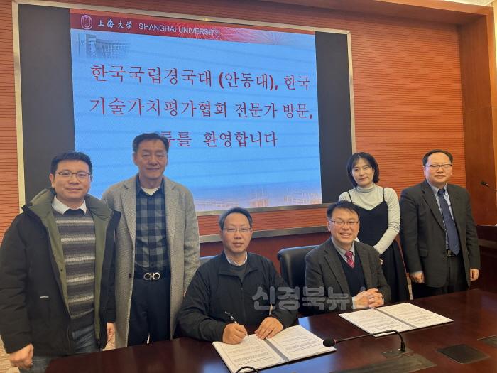 [크기변환]국립안동대 산학협력단-중국 상해대학교 7개 기관, 산학연협력 활성화를 위한 업무 협약 체결3.jpeg