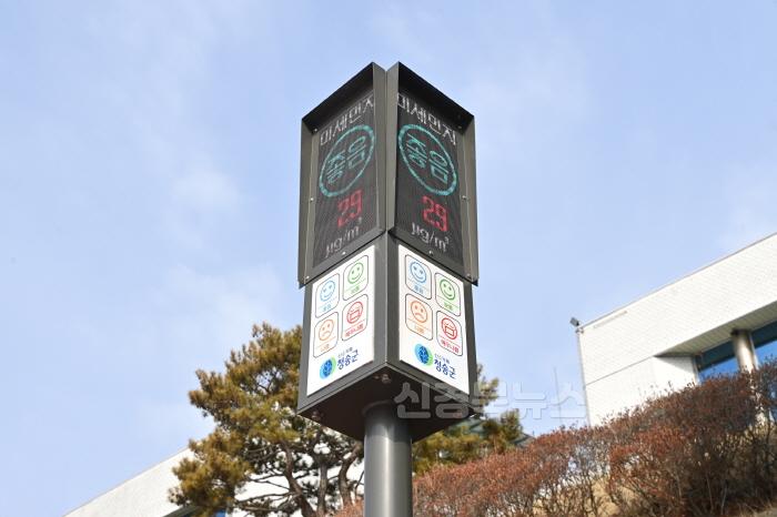 [크기변환]250228보도자료(안전한 환경, 안심되는 물! 청송의 지속가능한 미래[청송군, 2025년 환경정책 방향 발표])-미세먼지 신호등.jpg