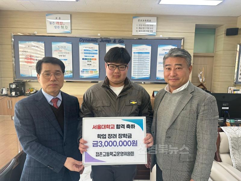[점촌고]_서울대_합격_장학금_전달.jpg
