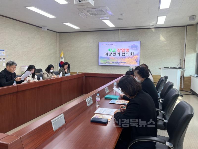 감염병 예방관리 협의회.jpg
