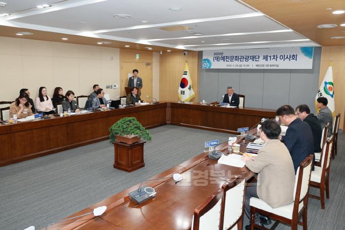 [크기변환]2025 02 28 문화관광재단 이사회(문화관광과)150.JPG
