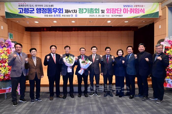 [크기변환]02.28-1 보도자료(행정동우회 제41차 정기총회 및 이취임식)(2).jpg