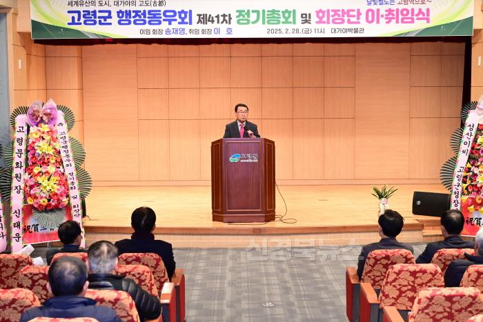 [크기변환]02.28-1 보도자료(행정동우회 제41차 정기총회 및 이취임식)신임 이호 회장(3).jpg