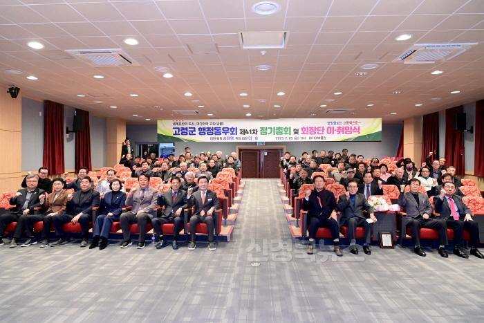 [크기변환]02.28-1 보도자료(행정동우회 제41차 정기총회 및 이취임식)(1).jpg