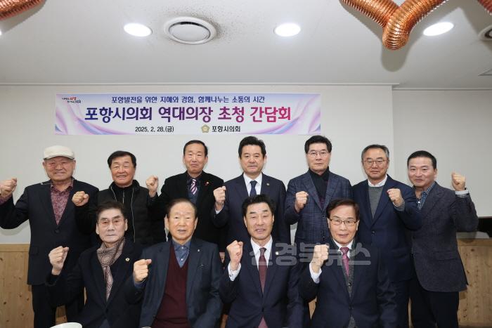 [크기변환]0228_포항시의회, 역대의장 초청 간담회.jpg