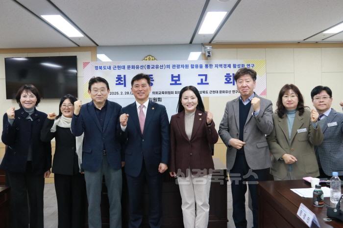 [크기변환]보도_25.2.28.경상북도의회_근현대_문화유산_연구회2.JPG
