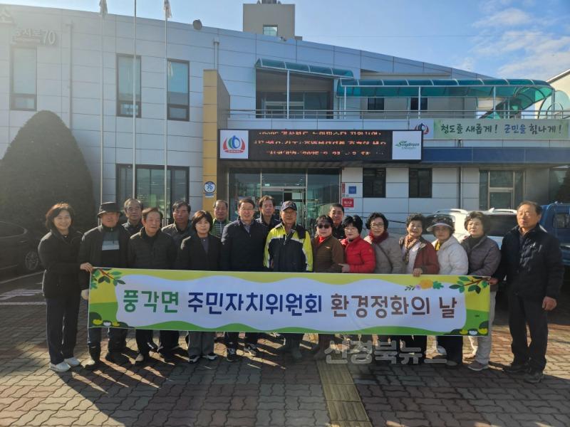 풍각면)풍각면 주민자치위원회 시가지 정화활동 실시 (2).jpg