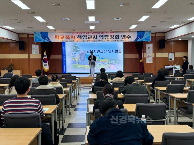 2025학년도 학교폭력 책임교사 역량강화연수 2.jpeg