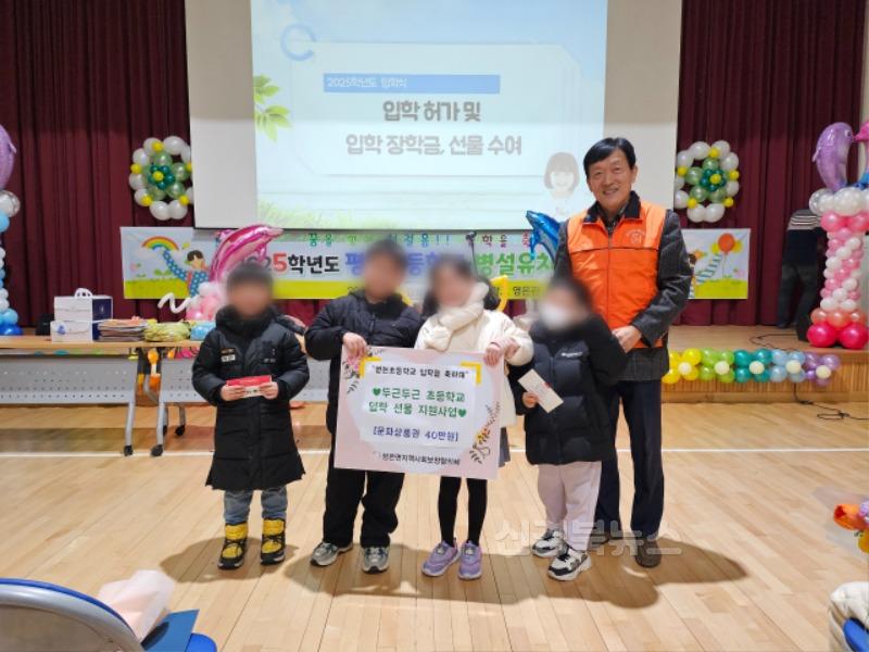 영주-8 평은면 지역사회보장협의체 초등학교 입학축하 선물 전달 기념사진.jpg